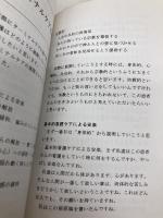 病人の死をみつめて サンルート看護研修センター