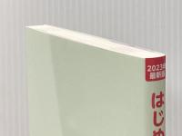 はじめての資産運用 ビーパブリッシング 坂本慎太郎