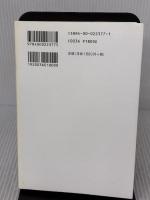 沖縄が長寿でなくなる日: 〈食〉、〈健康〉、〈生き方〉を見つめなおす 岩波書店 沖縄タイムス「長寿」取材班