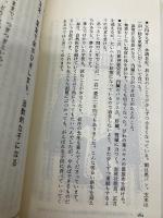 子供の病気は食事で治せる ペガサス 森下敬一