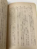 競馬への望郷 (1979年) (角川文庫)