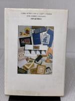 書票で楽しむ: 日本の蔵書票と作例にみる新しい傾向 さきたま出版会 田中 薫