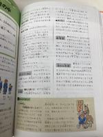 小学社会科事典 3訂版 増補版 (旺文社Study Bear) 旺文社 有田 和正