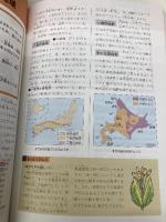 小学社会科事典 3訂版 増補版 (旺文社Study Bear) 旺文社 有田 和正
