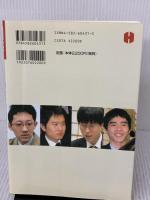 囲碁名局年鑑 2006 平凡社 羽根 直樹