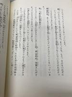 こども講談 用寛さん本伝 〈修行の巻〉 フレーベル館 杉山 亮