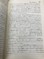 学習の問題への認知的アプローチ: PASS理論による学習メカニズムの理解 北大路書房 J.R.カービィ