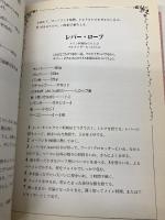 ようこそローラのキッチンへ: ロッキーリッジの暮らしと料理 求龍堂 ウィリアム アンダーソン