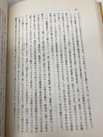 宮沢賢治: 作品論 双文社出版 萬田 務