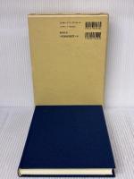 伊勢物語の享受に関する研究: 早歌の中の『伊勢物語』