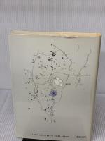 不動産資本と都市開発 ミネルヴァ書房 松原 宏