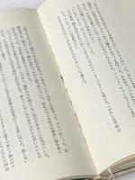 ホークライン家の怪物: ゴシック・ウェスタン 晶文社 リチャード ブローティガン