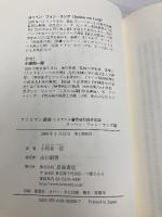 アイヒマン調書: イスラエル警察尋問録音記録 岩波書店 ヨッヘン・フォン・ラング