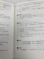 【※イタミ有】英会話決まり表現例文辞典 明日香出版社 ショーン ホーリー