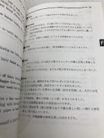 【※イタミ有】英会話決まり表現例文辞典 明日香出版社 ショーン ホーリー