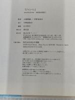 ジャミパン ケイツー 江國 香織