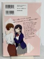 JKとともだちのオカン KADOKAWA