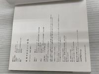 【※カバー無】日本のかわいい小鳥