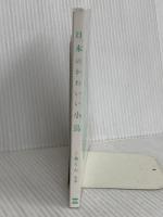 【※カバー無】日本のかわいい小鳥