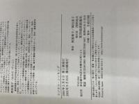 【※カバー無】ロジカル・シンキング (Best solution) 東洋経済新報社 照屋華子