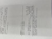 問題解決ファシリテーター―「ファシリテーション能力」養成講座 (Best solution) 東洋経済新報社 堀 公俊