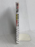 モンスターハンター4G 発掘装備探求ガイド (カプコン攻略ガイドブックシリーズ) 双葉社