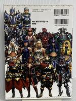 モンスターハンター4G 発掘装備探求ガイド (カプコン攻略ガイドブックシリーズ) 双葉社