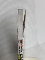 モンスターハンター4G 発掘装備探求ガイド (カプコン攻略ガイドブックシリーズ) 双葉社