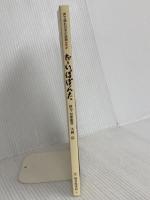 おーいぽぽんた 〔別冊〕―声で読む日本の詩歌166 俳句・短歌鑑賞 福音館書店 茨木のり子