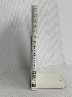 グロースハッカー 日経BP ライアン・ホリデイ