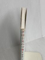 グロースハッカー 日経BP ライアン・ホリデイ