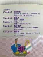 ブライダル・ハンドブック PHP研究所 PHP研究所