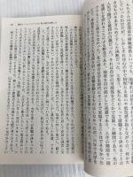 探検家の日々本本 (幻冬舎文庫) 幻冬舎 角幡 唯介