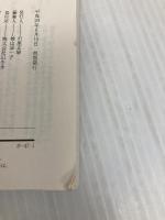 探検家の日々本本 (幻冬舎文庫) 幻冬舎 角幡 唯介