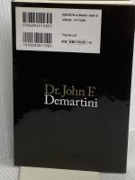 Dr.ディマティーニの最高の自分が見つかる授業 フォレスト出版 ドクター・ジョン・F・ディマティーニ