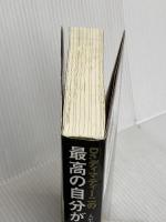 Dr.ディマティーニの最高の自分が見つかる授業 フォレスト出版 ドクター・ジョン・F・ディマティーニ
