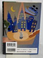 アルジャーノン、チャーリイ、そして私 早川書房 ダニエル キイス