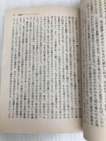 悪徳の栄え 上: マルキ・ド・サド選集 (河出文庫 516E マルキ・ド・サド選集) 河出書房新社 サド,マルキ・ド