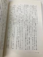 宋王朝 上: 中国の富と権力を支配した一族の物語 サイマル出版会 スターリング シーグレーブ