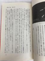 日本の舞踊 (岩波新書 新赤版 175) 岩波書店 渡辺 保