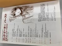 ゴッドイーターバースト　公式コンプリートガイド (BANDAI NAMCO Games Books 31) 山下書店 キュービスト