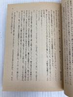 一人だけの軍隊　ランボー (ハヤカワ文庫) 早川書房 デイヴィッド・マレル