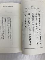弱さに一瞬で打ち勝つ無敵の言葉 超訳ベンジャミン・フランクリン 文庫版 アチーブメント出版 青木仁志