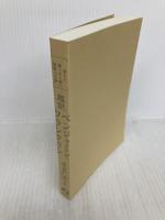 弱さに一瞬で打ち勝つ無敵の言葉 超訳ベンジャミン・フランクリン 文庫版 アチーブメント出版 青木仁志