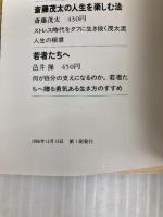 思想の花びら (大和人生文庫 E- 25) ダイワアート 亀井 勝一郎