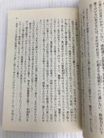 マイク・ハマーへ伝言 (光文社文庫 や 7-6) 光文社 矢作 俊彦