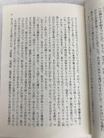 マイルス・デイビス自叙伝 (1) (宝島社文庫) 宝島社 マイルス デイビス