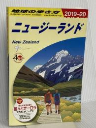 C10 地球の歩き方 ニュージーランド 2019~2020 (地球の歩き方 C 10) ダイヤモンド・ビッグ社 地球の歩き方編集室
