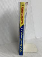 C10 地球の歩き方 ニュージーランド 2019~2020 (地球の歩き方 C 10) ダイヤモンド・ビッグ社 地球の歩き方編集室