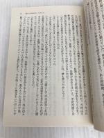 恋のつぼみがほころぶとき (MIRA文庫 DM 1-5) ハーパーコリンズ・ジャパン デビー マッコーマー